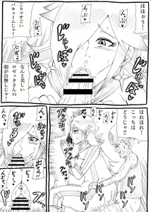 Page 16 of Momoman 4 ~Keirou Kansha Party~ - preview thumbnail