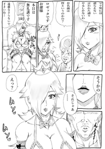 Page 4 of Momoman 4 ~Keirou Kansha Party~ - preview thumbnail