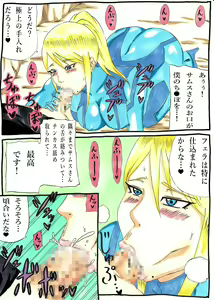 Page 12 of Nioitatsu S - preview thumbnail