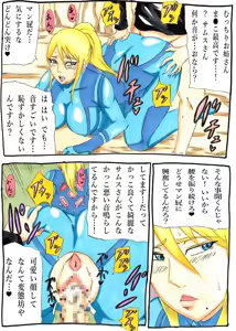 Page 15 of Nioitatsu S - preview thumbnail