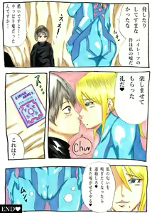 Page 19 of Nioitatsu S - preview thumbnail