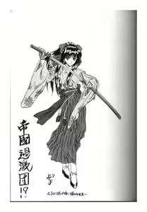 Page 3 of Kocher Ou Sonosan - King of Kocher III SOYOSOYO'S Private Magazine - preview thumbnail