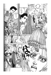 Page 4 of Kocher Ou Sonosan - King of Kocher III SOYOSOYO'S Private Magazine - preview thumbnail
