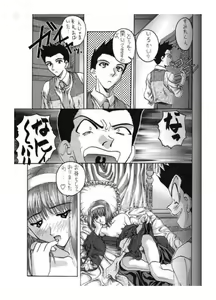Page 9 of Kocher Ou Sonosan - King of Kocher III SOYOSOYO'S Private Magazine - preview thumbnail
