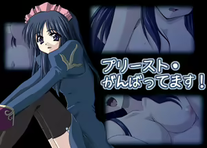 Priest ･ Ganbatte masu! — hentai manga cover on Fhentai