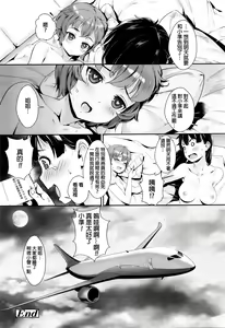 Page 22 of Midnight Love Flight ni Youkoso | Welcome to Midnight Loveflight - preview thumbnail
