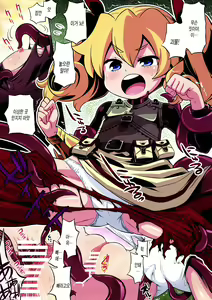 Page 4 of Sekaiju 4 Happyou Kinen no Anone - preview thumbnail