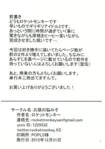 Page 2 of Girigiri Idol 3 - preview thumbnail