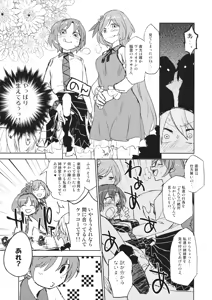 Page 28 of Lunasax 3 - preview thumbnail