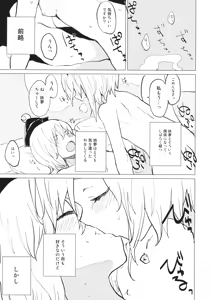 Page 56 of Lunasax 3 - preview thumbnail