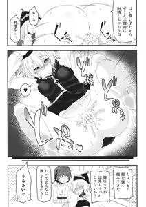 Page 65 of Lunasax 3 - preview thumbnail