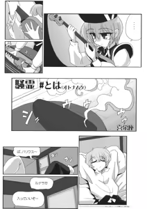 Page 80 of Lunasax 3 - preview thumbnail