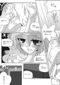 Page 84 of Lunasax 3 - preview thumbnail