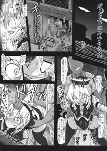 Page 88 of Lunasax 3 - preview thumbnail