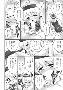 Page 93 of Lunasax 3 - preview thumbnail
