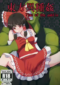 Touhou Ishukan Time of the goblin — hentai manga cover on Fhentai