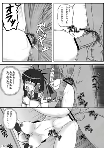 Page 10 of Touhou Ishukan Time of the goblin - preview thumbnail
