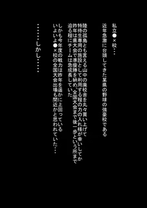 ○×kou Yakyuubu no Seiyoku Shori Manager — hentai manga cover on Fhentai