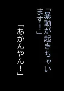 Page 5 of ○×kou Yakyuubu no Seiyoku Shori Manager - preview thumbnail