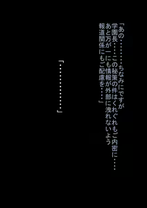 Page 8 of ○×kou Yakyuubu no Seiyoku Shori Manager - preview thumbnail