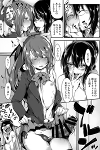 Page 128 of Koiiro Fragment - preview thumbnail