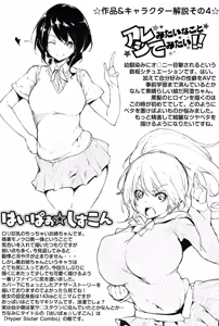 Page 145 of Koiiro Fragment - preview thumbnail