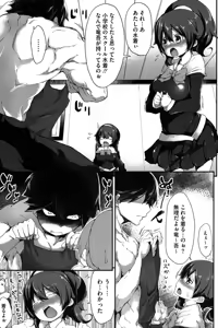 Page 172 of Koiiro Fragment - preview thumbnail