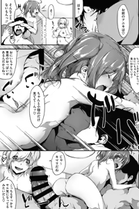 Page 52 of Koiiro Fragment - preview thumbnail