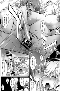 Page 65 of Koiiro Fragment - preview thumbnail