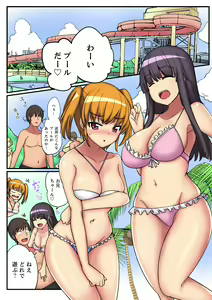 Page 66 of Nidanbeddo de Imouto to!? Uedemo Shitademo Micchakku Ecchi 1-4 - preview thumbnail
