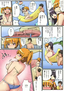Page 77 of Nidanbeddo de Imouto to!? Uedemo Shitademo Micchakku Ecchi 1-4 - preview thumbnail