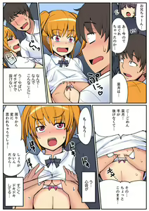 Page 100 of Nidanbeddo de Imouto to!? Uedemo Shitademo Micchakku Ecchi 1-4 - preview thumbnail