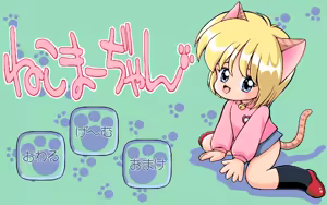 Neko Mahjong - hentai manga cover image