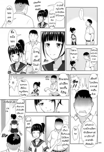 Page 8 of Delivery na Syoujo no Ehon | มัธยมคาเฟ่ ตอนที่ 1 - preview thumbnail