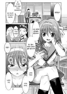 Page 4 of Melancholy Princess - preview thumbnail