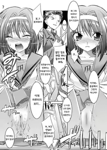 Page 8 of Melancholy Princess - preview thumbnail