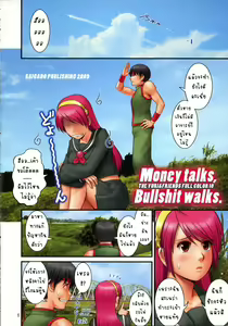 Page 3 of The Yuri & Friends Fullcolor 10 | กระเป๋าหายแต่ได้เสียว (decensored) - preview thumbnail