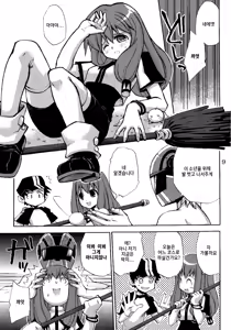 Page 8 of Jiyuu na Hito - preview thumbnail