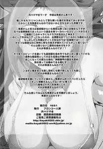 Page 29 of Ishin Denshin Junyou-san no Koibito - preview thumbnail