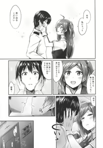Page 4 of Hagikaze to yoru no omoide - preview thumbnail