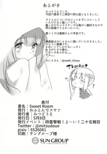 Page 25 of Sweet Room - preview thumbnail