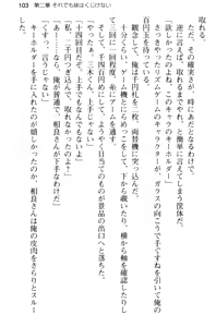 Page 115 of Onii-chan no Koto ga Sukisugite Ippai Seikyouiku Sareta no! - preview thumbnail