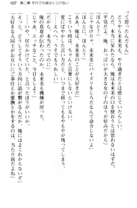 Page 119 of Onii-chan no Koto ga Sukisugite Ippai Seikyouiku Sareta no! - preview thumbnail