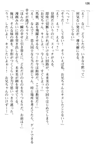 Page 138 of Onii-chan no Koto ga Sukisugite Ippai Seikyouiku Sareta no! - preview thumbnail