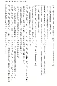 Page 171 of Onii-chan no Koto ga Sukisugite Ippai Seikyouiku Sareta no! - preview thumbnail