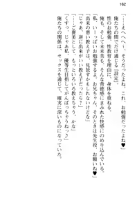 Page 174 of Onii-chan no Koto ga Sukisugite Ippai Seikyouiku Sareta no! - preview thumbnail