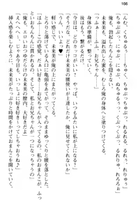 Page 178 of Onii-chan no Koto ga Sukisugite Ippai Seikyouiku Sareta no! - preview thumbnail