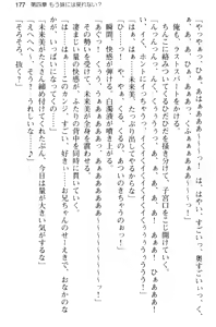 Page 189 of Onii-chan no Koto ga Sukisugite Ippai Seikyouiku Sareta no! - preview thumbnail