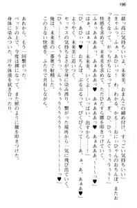 Page 208 of Onii-chan no Koto ga Sukisugite Ippai Seikyouiku Sareta no! - preview thumbnail