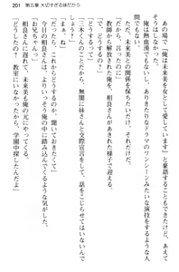 Page 213 of Onii-chan no Koto ga Sukisugite Ippai Seikyouiku Sareta no! - preview thumbnail